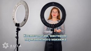 Обзор кольцевой лампы Aura Helle Pride