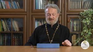 Евангелие от Матфея. Глава 18. Священник Антоний Лакирев. Новый Завет