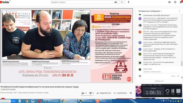 Семинар 2 УТ ред смотреть онлайн