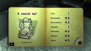 Fallout 3_ Гайд создания идеального персонажа.