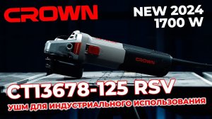 НОВИНКА! УГЛОВАЯ ШЛИФМАШИНА CROWN CT13678-125 RSV - ДЛЯ ИНДУСТРИАЛЬНОГО ИСПОЛЬЗОВАНИЯ