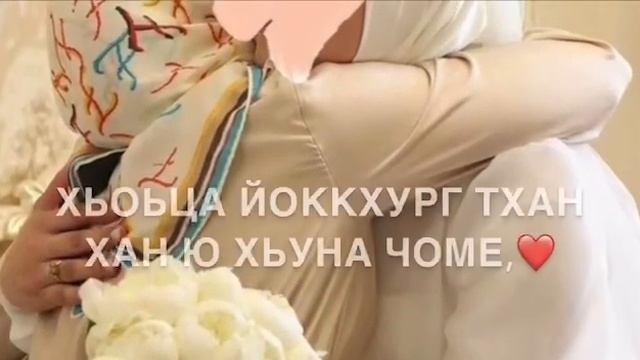 Дала декъал йойла хьо(Йишина) смотреть онлайн