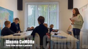 Роль слов автора в диалоге