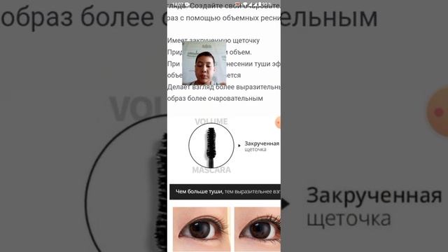 АТОМИ АДЕЛИКА ТУШ ДЛЯ Объема Ресниц смотреть онлайн