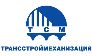 Работа в Трансстроймеханизации
