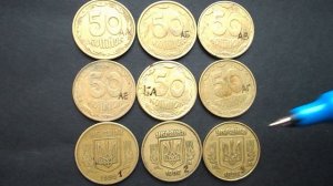 50 копеек 1992