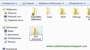 ***Как найти файлы, загруженные из интернета***