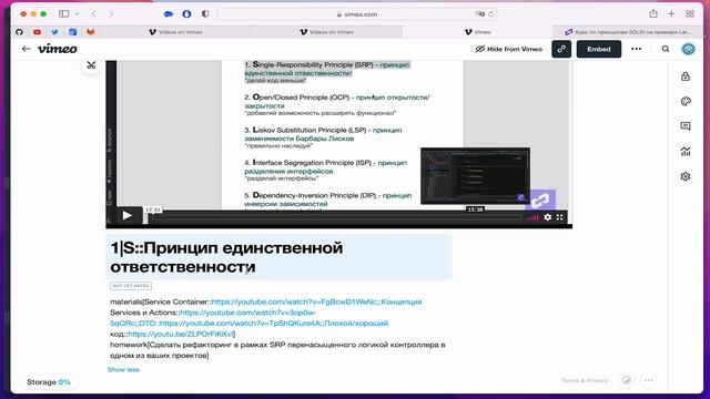 Обзор проекта на Laravel. Платформа для обучающих курсов CutCode. Курс по SOLID