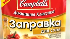 campbells-zapravka_30_AIR.AVI