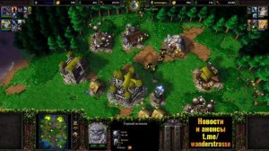 Ты построил армию_ Я построил СТЕНУ в Warcraft 3 Reforged_ Горные Великаны Эльфов (Wanderbraun)