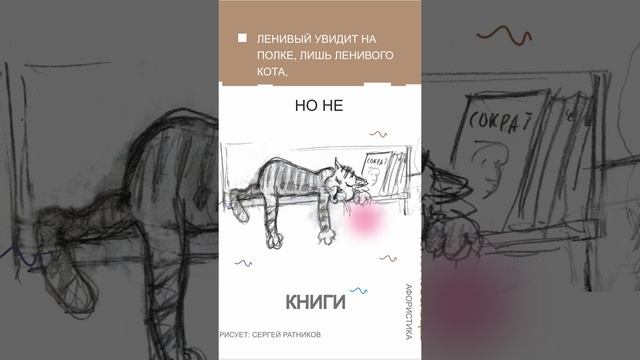 Цитаты и афоризмы Юрия Тубольцева Художник Сергей Ратников Эпизод 4