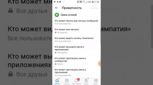 КАК ДРУЗЕЙ в ВК?ПЕРЕВЕСТИ В ПОДПИСЧИКИ!?