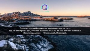 СУРА АЛЬ БАКАРА, СЛУШАЙТЕ КАЖДЫЙ ДЕНЬ, ЗАЩИТА ВАС И ВАШЕГО ДОМА ОТ ВСЕГО ПЛОХОГО.