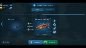 донат вар роботс war robots donation