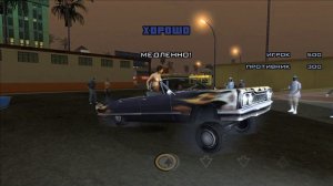 GTA: San Andreas - 5. Сизар Виалпандо (Соревнование лоурайдеров)
