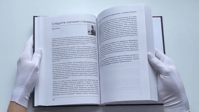 97 вещей, о которых должен знать каждый Java-программист. Советы лучших экспертов