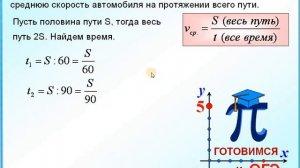 ОГЭ Задание 22 Средняя скорость