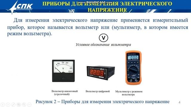 Что такое напряжение?