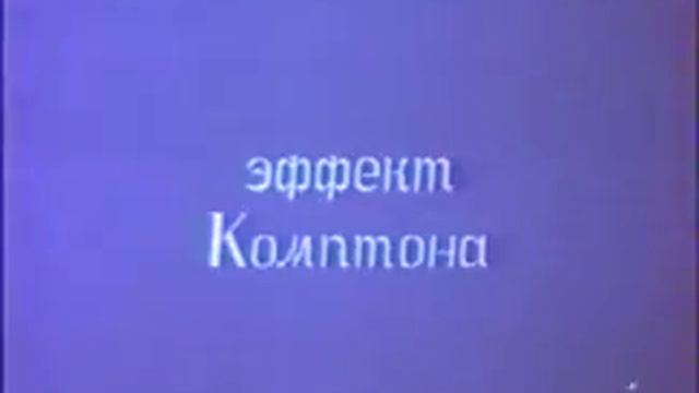 Квантовая физика Физика Квантовая механика