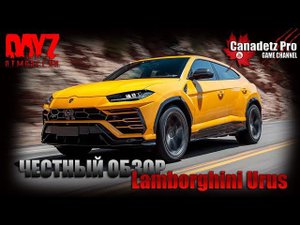 ЧЕСТНЫЙ ОБЗОР Lamborghini Urus