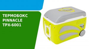 Обзор термобокса Pinnacle TPX 6001