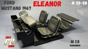 Сборка Ford Mustang Eleanor 1967 / Номера 55-58 / Eaglemoss