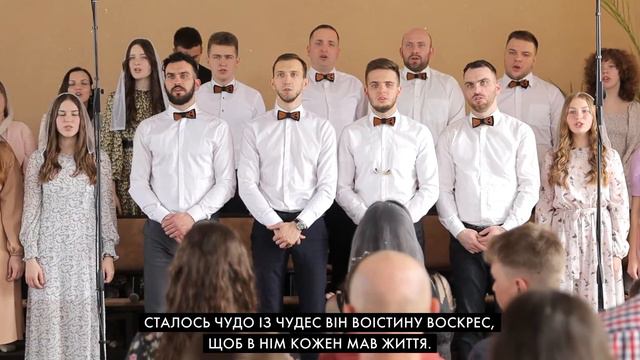 16.04.2023. Пасха. Трансляція богослужіння. Церква Вефіль м. Острог