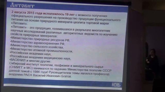 Рождение литовита на основе минерала цеолит 3 часть