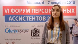 Отзывы участников Форума Персональных Ассистентов. Анна Сосновая