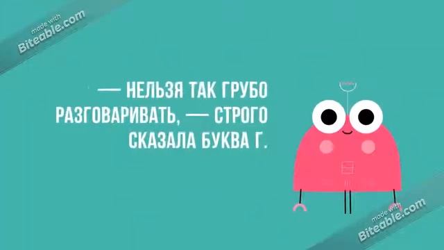 Сказка про букву Г смотреть онлайн