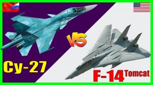 Су-27 против F-14 Tomcat Dogfight - что лучше? | Сравнение истребителей СССР и США