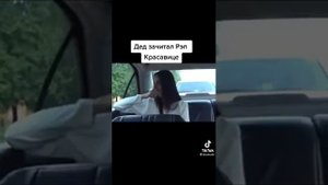 ДЕД ЧИТАЕТ РЭП