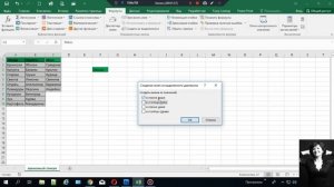 Зависимый список в excel - готовая инструкция