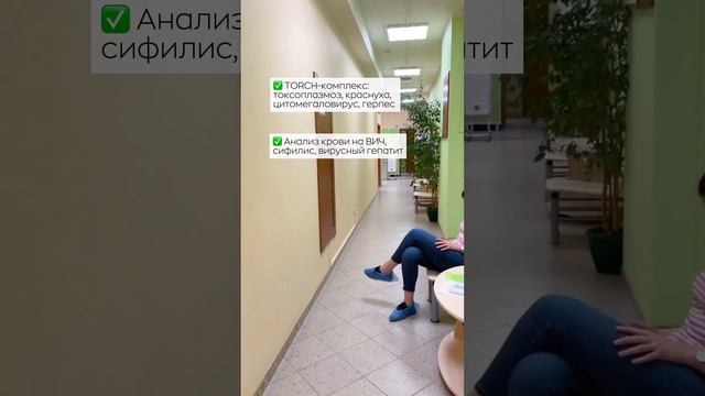 🤰 Подготовка к беременности