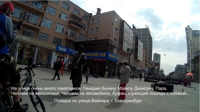 Улица Вайнера Екатеринбург