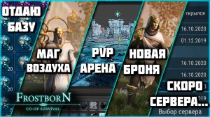 СКОРО ВСЕ АХ****ЮТ - Frostborn: Coop Survival