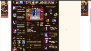 Хроники Хаоса новые романтические облики Орион Джет Селеста нужны ли они героям, насколько полезны