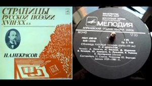 Н.А. Некрасов - Крестьянские дети (читает М. Ульянов) // Страницы русской поэзии XVIII-XX веков