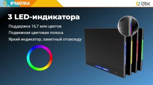 Qbic TD-1070 — оптимальное решение для систем бронирования