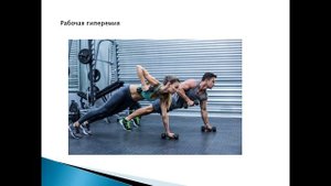 Артериальная и венозная типы гиперемии. Патофизиология