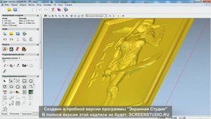 Работа с векторами, STL, в ArtCam