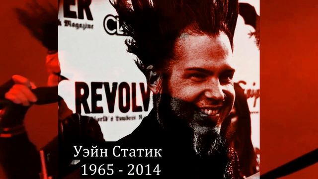 КТО ПОД МАСКОЙ ZERO ИЗ STATIC X смотреть онлайн