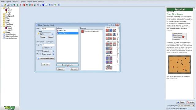 Как Сделать Игру в программе Game Maker 8.1