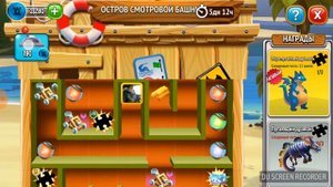 Dragon City (Город драконов) Остров смотровой башни.Собрал новую легенду