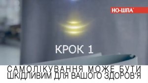 НО-ШПА® є - спазму немає®