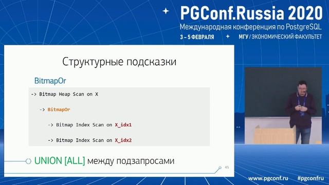 План + запрос. Когда анализ запроса в радость