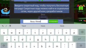 Все рабочие и не рабочие коды в построй корабль