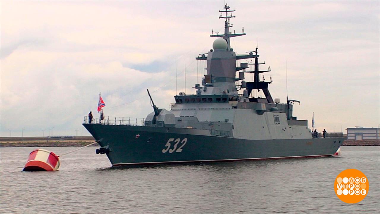 Главный военно-морской парад: лучшие места - у зрителей Первого канала. Доброе утро. Суббота. Фра...