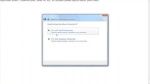 Переустановка Windows 7 с сохранением данных