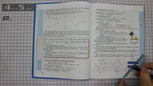 Упражнение 50. Математика 5 класс Виленкин Н.Я.